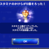 スタミナが50に到達 絶大なるフレンド召喚 FFRK