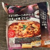 【イオンの冷凍食品】プロの一皿のボロネーゼ風グラタン