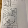 【漫画制作971日目】構想メモ