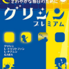 睡眠不足の僕が試したサプリ総まとめ！！効くサプリはこれだ。