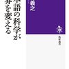 耳と脳　三章への質問　その２