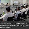 第一三共、武関型コロナワクチンの先の目標はXXB株対応