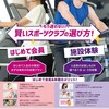 愛知県名古屋市にあるジム【イオンスポーツクラブ 3FIT 熱田千年店】です。