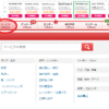 ポイントサイト登録後、初心者の私が実践しました。クレジットカード作成にて高額ポイントゲット！