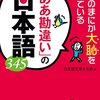 美しき日本語の世界。［其の十］