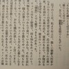 統一教会の「日本はエバ国家」論って、遠く源流に「日本の衣装は我が国の葬式服」民話とかがあるのかも（司馬遼太郎の本より）