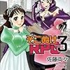 まんがタイムオリジナル　5月号　その2