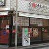 神座ラーメン渋谷店（東京都）