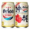 ひろゆき、今日のおすすめビールはオリオン ザ・ドラフト （日本）
