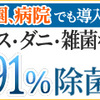 注目が集まっている新型コロナウイルス