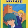 今MSXのミステリーアドベンチャー Misty(ミスティ)というゲームにとんでもないことが起こっている？