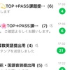 【家庭課題学習】小学生の課題提出が続く！頑張る小学生たち。～江戸川区船堀の塾～