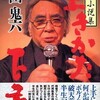 読書日記　～人生における読書の効能　～５