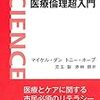 某原稿（性犯罪対策）、某翻訳見本など