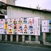 ２０１４年の地方自治体の選挙