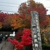 三峯神社ー奥宮(妙法ケ岳)1332m