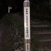 山レポ 伊吹山（標高1,377m 滋賀県米原市）