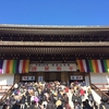 Shrine visit@Naritasan Shinshoji Temple