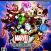 PS3『Marvel vs. Capcom 3 Fate of Two Worlds マーヴル VS. カプコン 3 フェイト オブ トゥー ワールド』