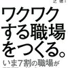 たまにバーチャル役職で仕事を楽しむ