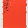 『就職とは何か』、学生との議論