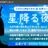 【祝・報告】自作小説が、エブリスタ公式コンテストにて優秀作品に選ばれました♪