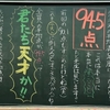 【学級経営】クラスの平均満足度が９４、５点のクラスの作り方。楽しいクラスを子供自身が作れるクラス