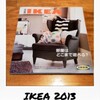 IKEAのカタログ