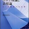 ガロア理論と表現論: ゼータ関数への出発