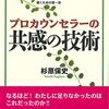 2)自我と島皮質  2-4-1-5)島皮質と共感