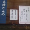 民俗文化財「伊勢大神楽」奉納の貼り紙を見て住吉神社へ。笑いあり、見せ場あり、子どもの頃を思い出した。