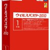 今年使うウイルス対策ソフトはウイルスバスター2010にしました。