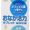 明治乳業 おなか活力タブレット 箱入48袋