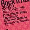 鮎川さんのパンク、ロック、ブルースへの爆発愛！200CD Rock `n` Roll