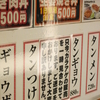 トナリ　丸の内店　その九