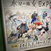 水星の魔女EXPOに行ってきた！