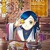 本好きの下剋上　ふぁんぶっく５