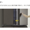 電気代節約！　17年ぶりの冷蔵庫買い換え　14　設置後約1年の雑感