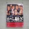 『から騒ぎ／Much Ado About Nothing』★★★★★　