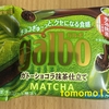 午前中のおやつ！明治『ガルボ ガトーショコラ抹茶仕立て』を食べてみた！