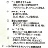 和田秀樹「不老脳」2023.4.刊　抜粋