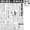 植松青年の考えがどのように形成されたのかということや，同調者が社会にいるということを少しずつでも明らかにしたかった．最首悟さん　//裁判では被害者の「固有名詞」と事件の背景要因などの「争点」，そして事件の背景に迫らなかったという意味で「弁護」と，三つの不在があった．優生思想，強い差別意識，隔離思想は続く．藤井克徳さん　//私たち社会は，「障害者は安楽死させるべきだ」との被告の主張に真っ向から反論できる言葉を持たなくてはならない．渡辺一史さん   神奈川新聞