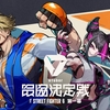 V最協スト6で起きた炎上騒動に物申す！叩いているのは本当に格ゲー界隈なのか？