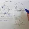 中3数学【円の性質12】接線と弦のつくる角（接弦定理）