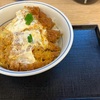 【かつや】カツ丼