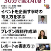 月曜○○講座1月の予定（橋本先生，城間先生の講義あり）