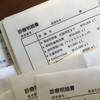 顕微授精にかかった費用まとめ