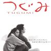 🎬　つぐみ