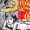 まちかどの古本縁日「外市」１日目