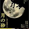 中古ＶＩＤＥＯ　『月の砂漠』